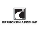 Брянский Арсенал