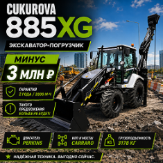 Экскаватор-погрузчик Cukurova 885XG