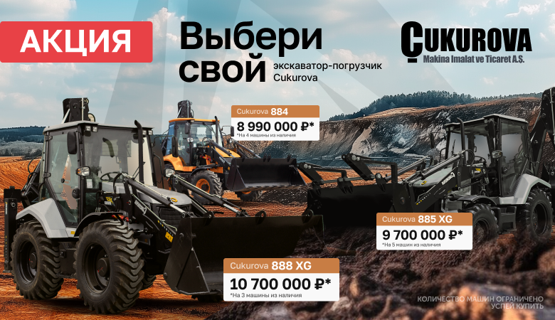 РАСПРОДАЖА CUKUROVA!